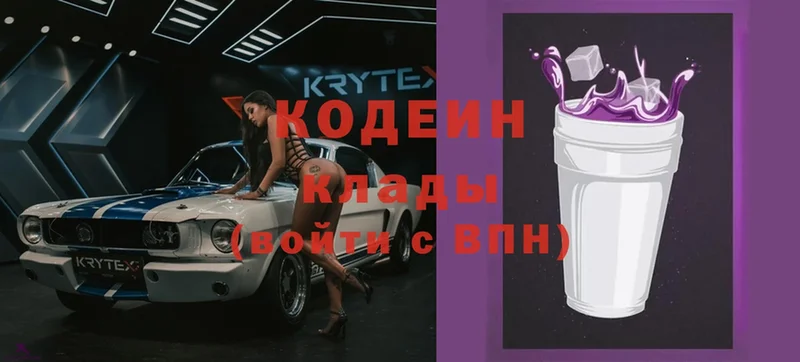 Кодеиновый сироп Lean Purple Drank  Курчалой 