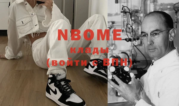 марки nbome Вязьма