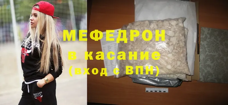 наркотики  Курчалой  МЕФ mephedrone 